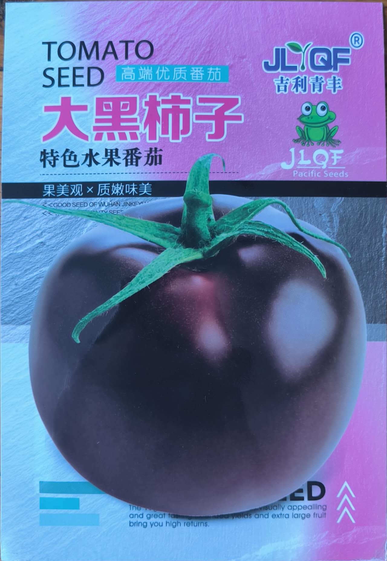 Purple Black Big Tomato Vegetable Seeds ( 100 seeds ) - Basic Farm House