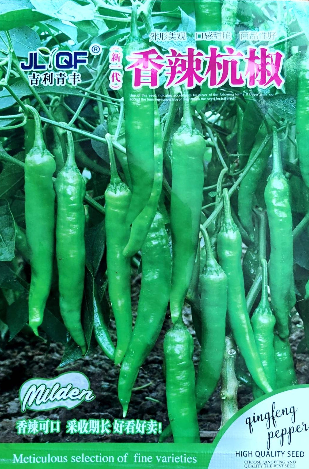 Siling Labuyo Vgetable Seeds ( 100 Seeds ) - Basic Farm House