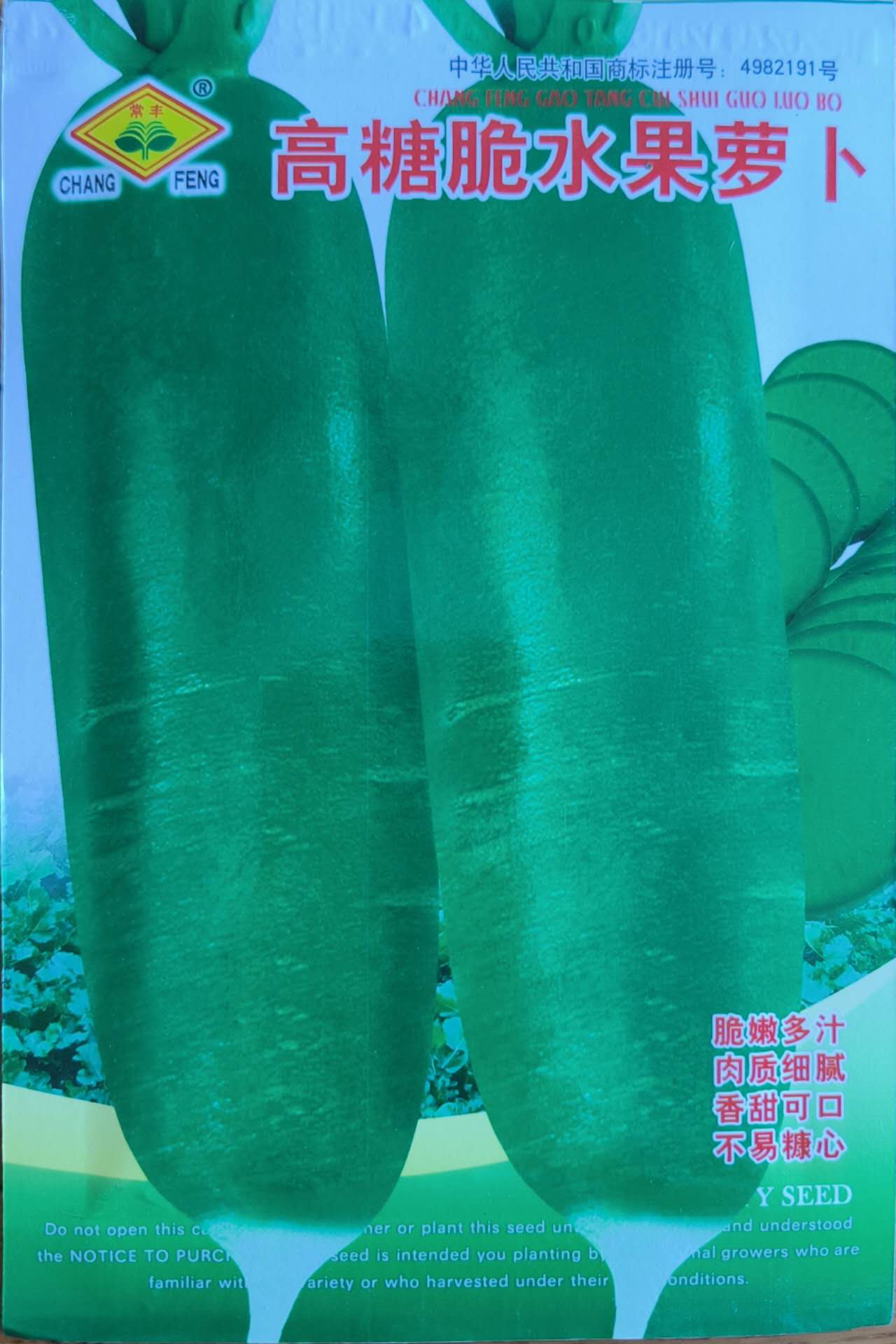 Korean Sweet Crispy Green Water Fruit Radish Labanos Vegetable Seeds (200 seeds) - Basic Farm House