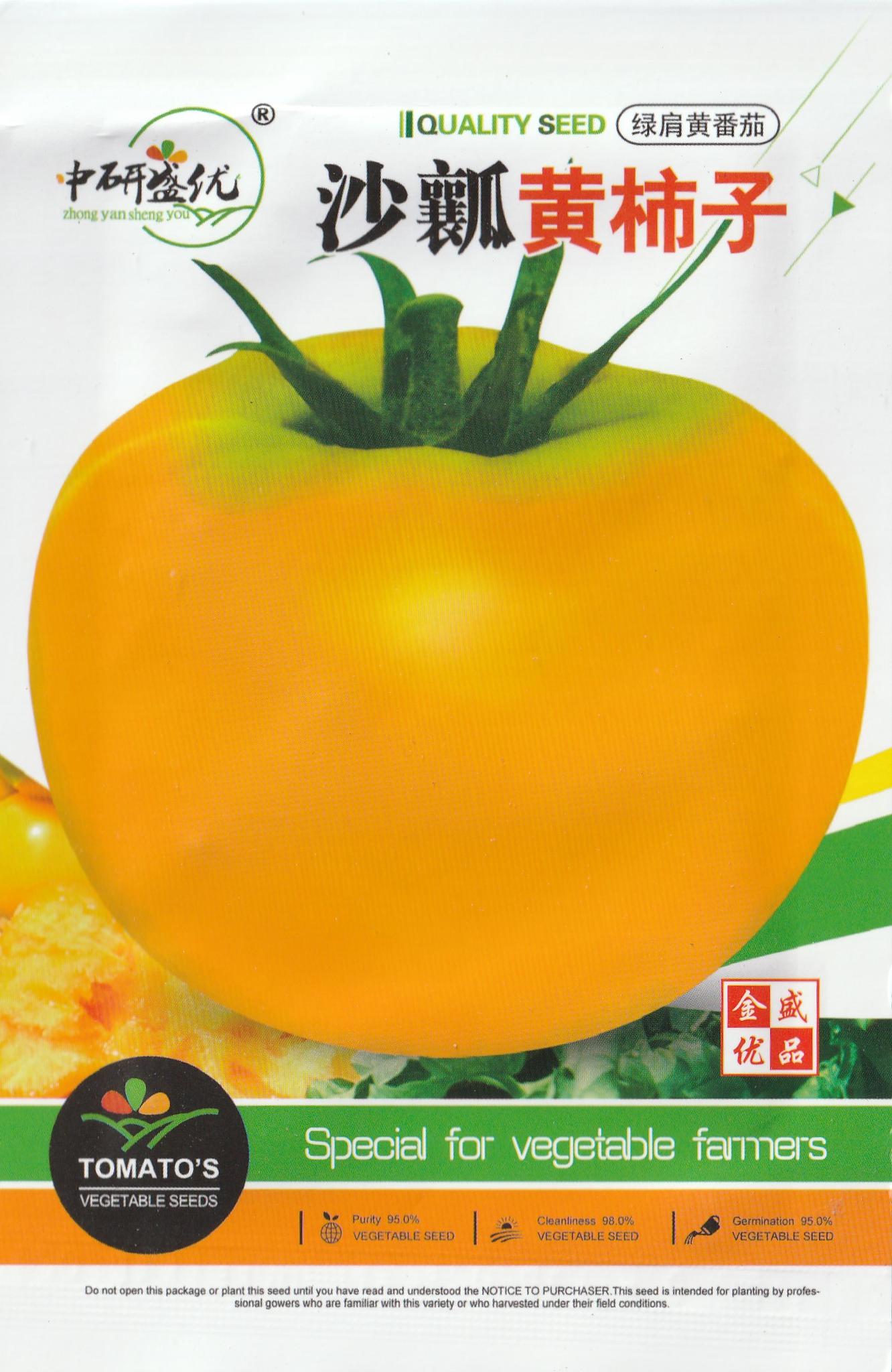 Thai Yellow Big Tomato Vegetable Seeds ( 100 seeds ) - Basic Farm House