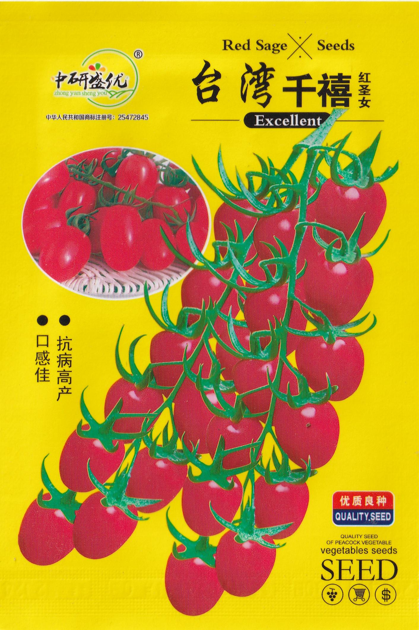 Taiwan Cherry Millennial Tomato Vegetable Seeds ( 100 seeds ) - Basic Farm House