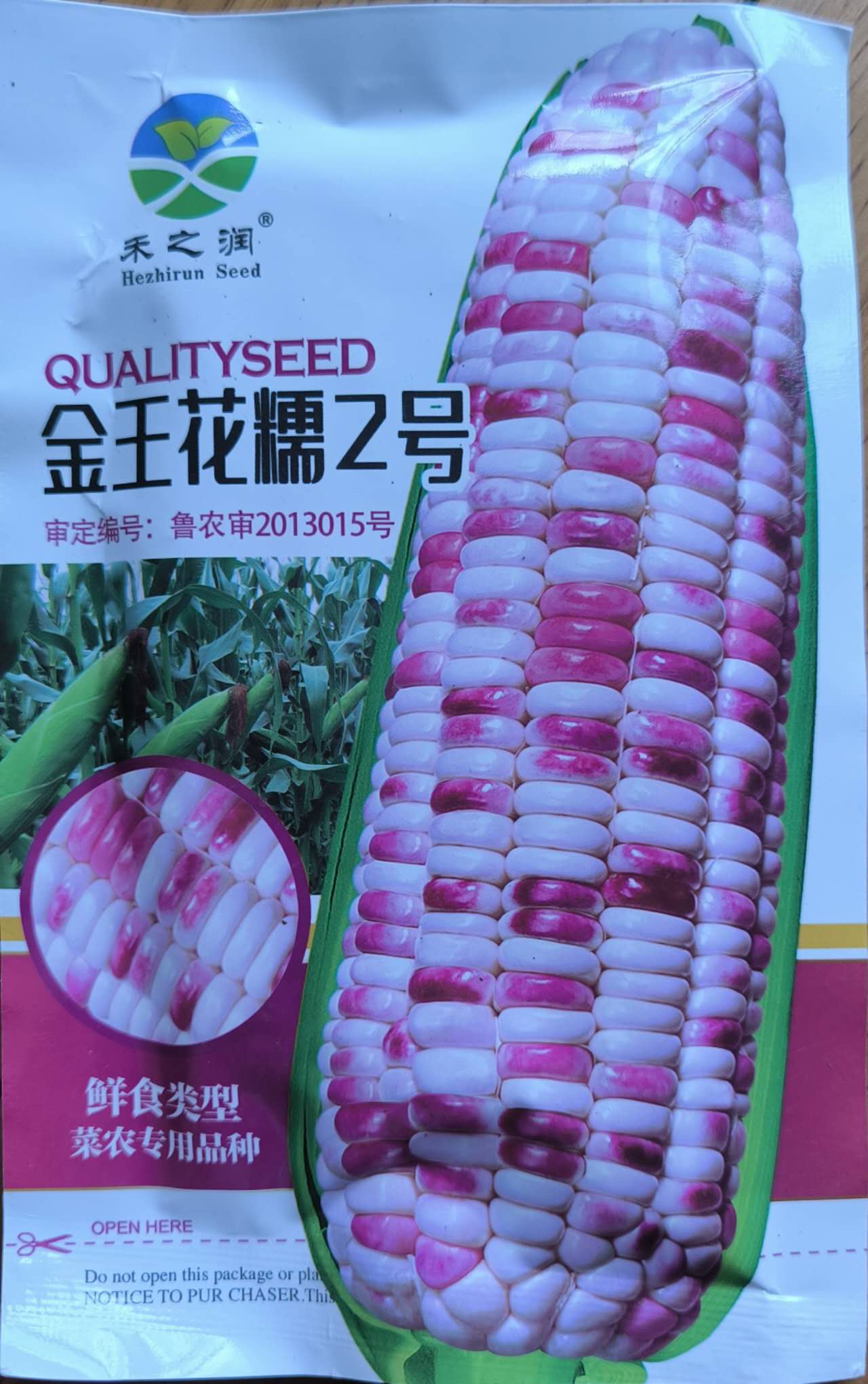 Hybrid Sweet Sugar Waxy Corn Mais Vegetable Seeds (30 seeds) - Basic Farm House
