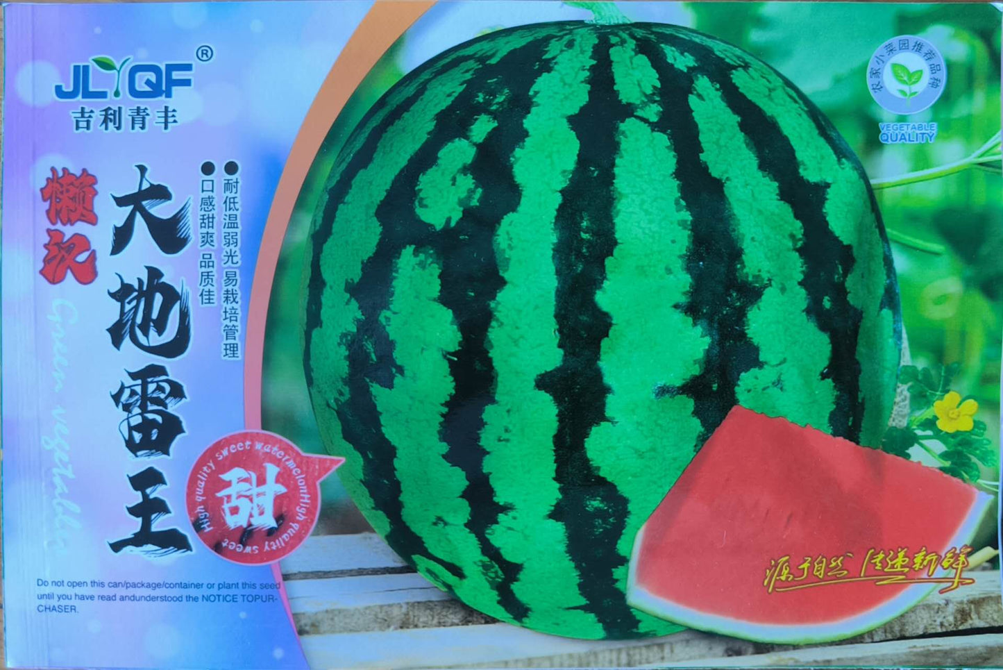 RARE 8424 High Sweet King Watermelon Variety Seeds (30 seeds) - Basic Farm House