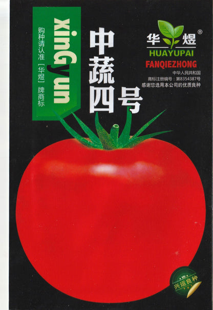 American Big Sweet Red Tomato Vegetable Seeds (200 seeds) - Basic Farm House