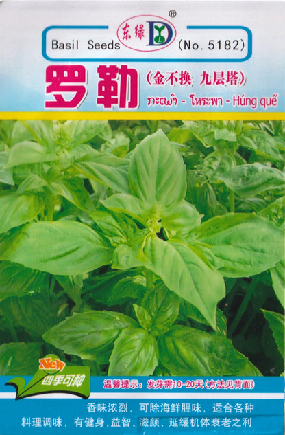 Basil Herb Seeds ( 260 seeds ) - Basic Farm House