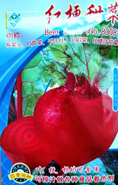 Beetroot Vegetable Seeds ( 200 seeds ) - Basic Farm House
