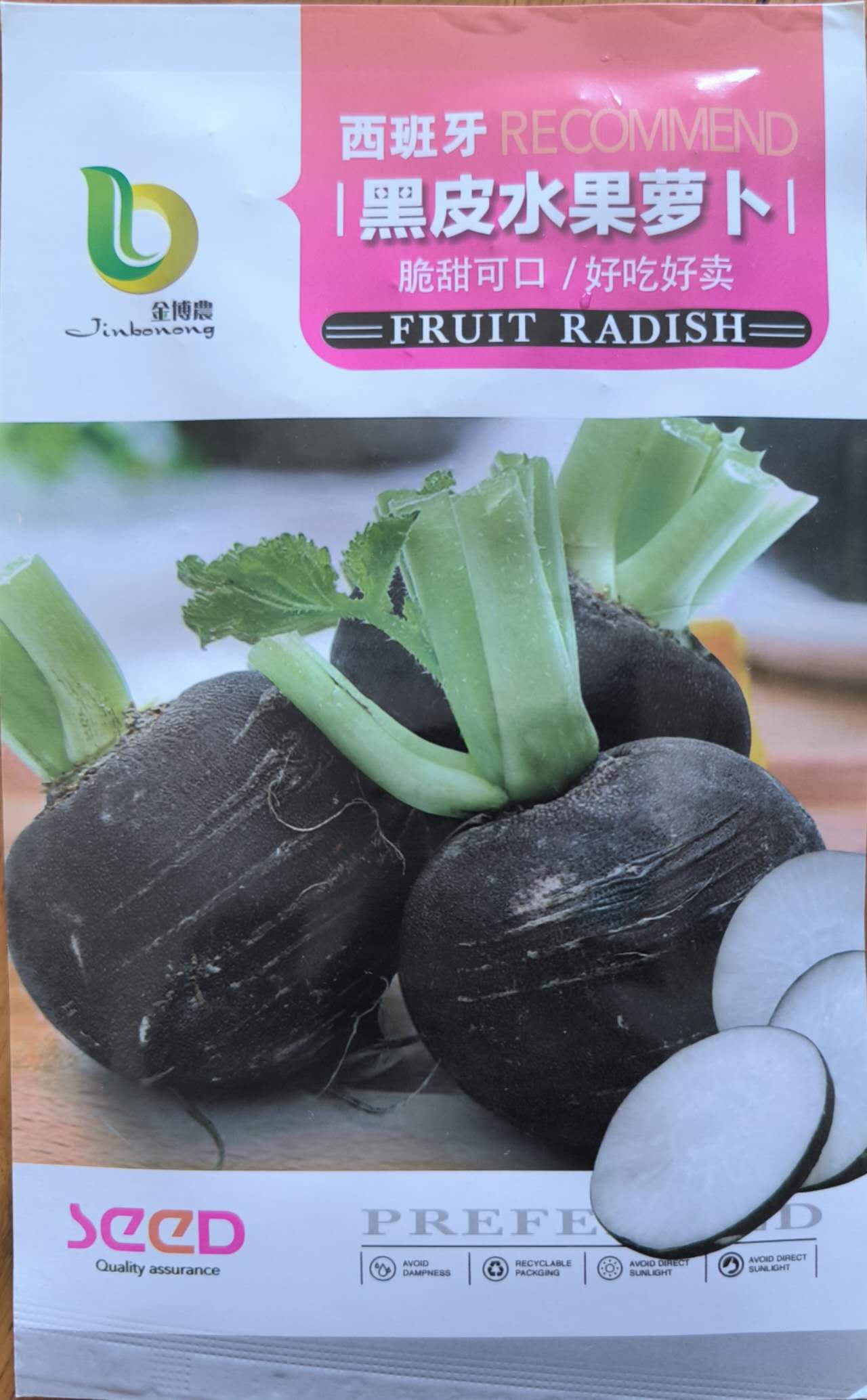 Organic Black Cherry Belle Radish Variety Vegetable Seeds ( 300 seeds ) - Basic Farm House