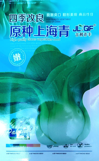Chinese Pak Choi Bok Choy Vegetable Seeds (500 seeds) - Basic Farm House