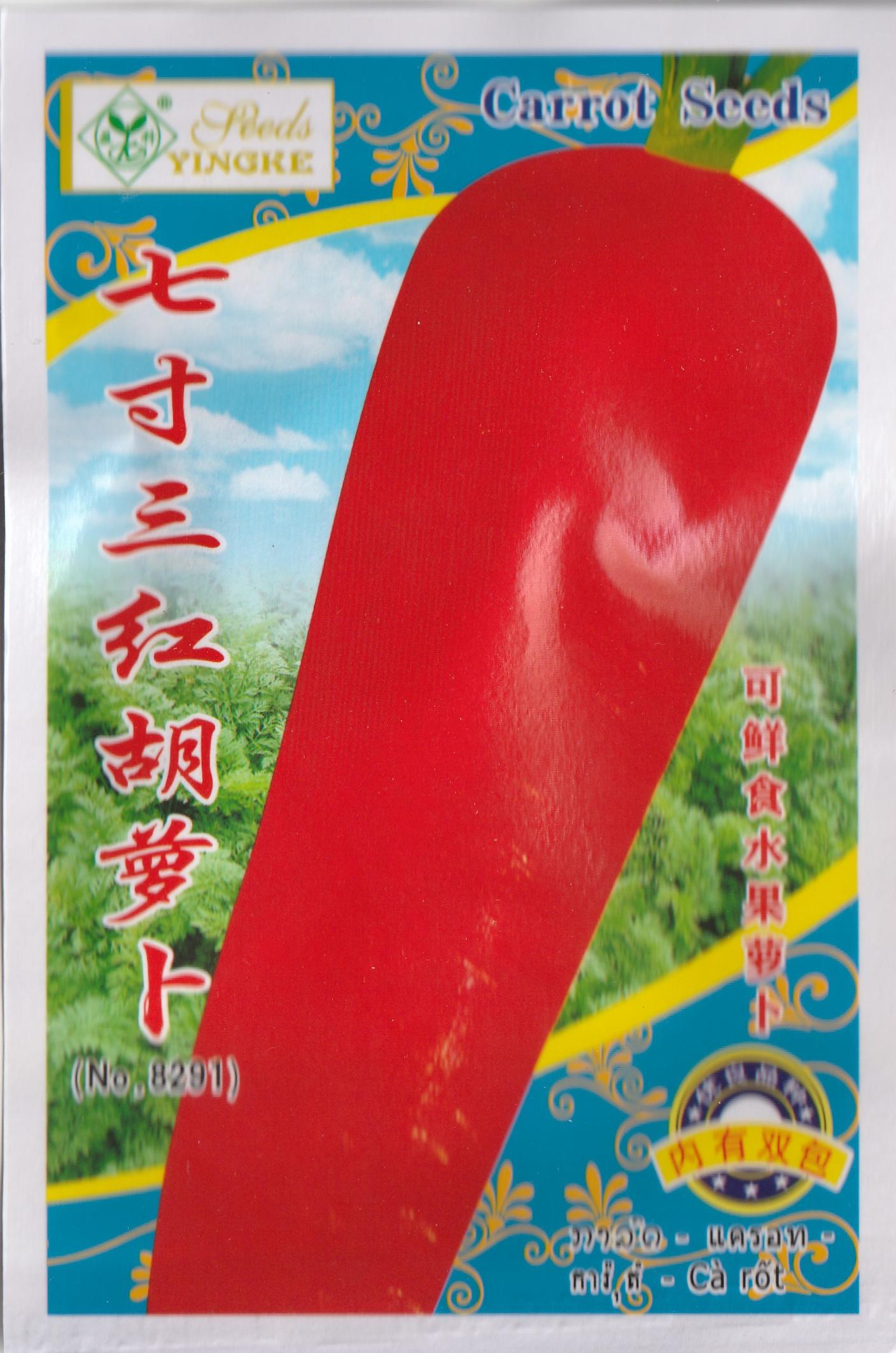 RARE Kuroda Hybrid 3 Red 7-Inch Carrot Vegetable Seeds (1000 seeds) - Basic Farm House