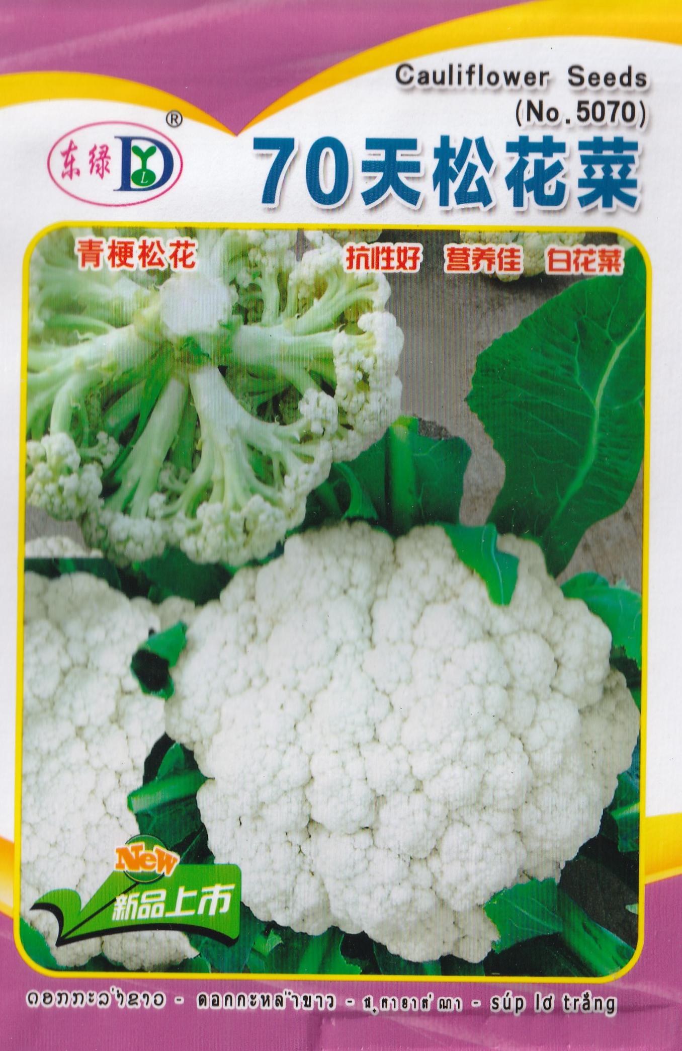 Organic Cauliflower Vegetable Seeds (300 seeds) - Basic Farm House