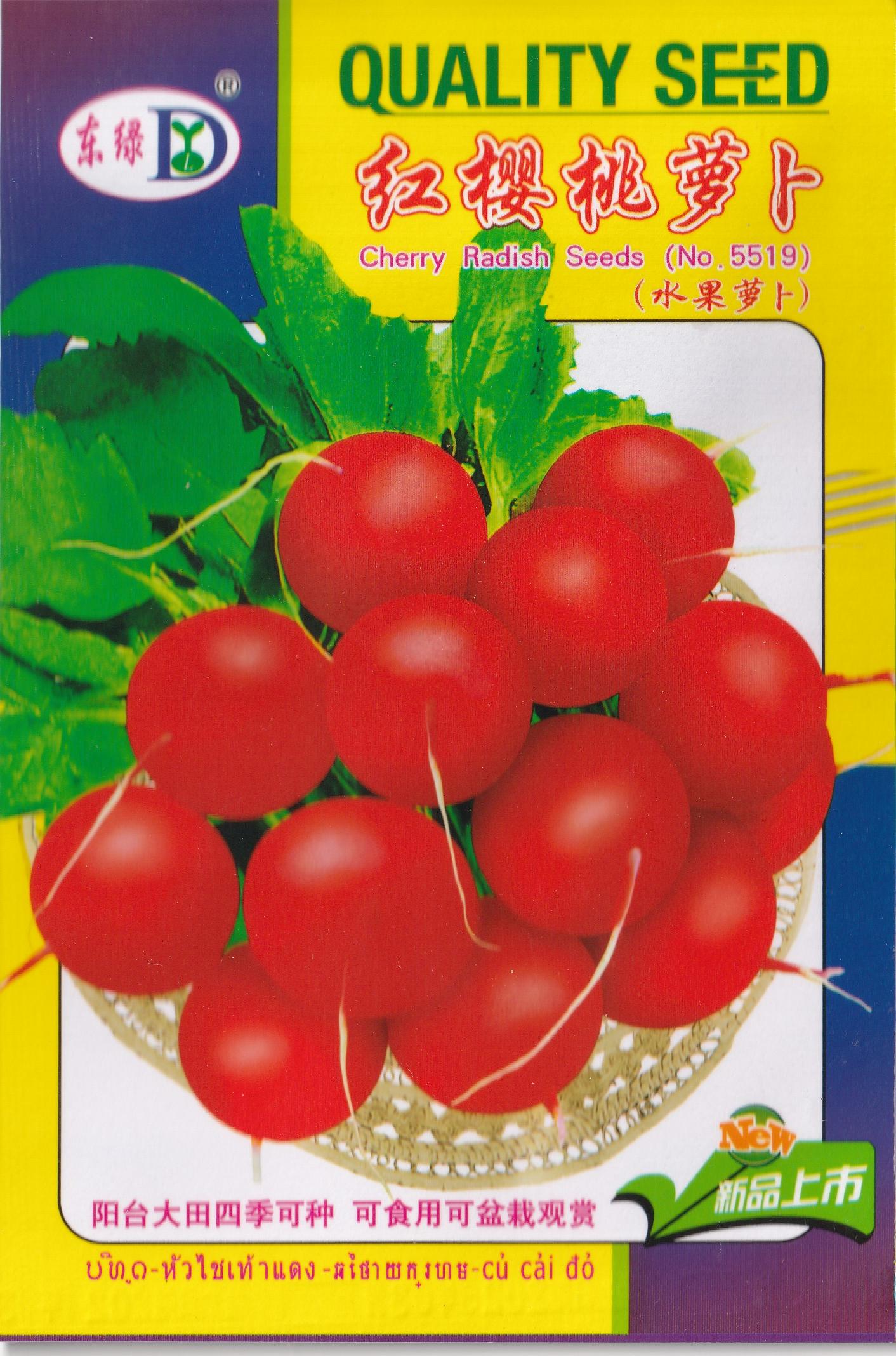 Chinese Korean Organic Red Cherry Belle Radish Variety Vegetable Seeds (300 seeds) - Basic Farm House