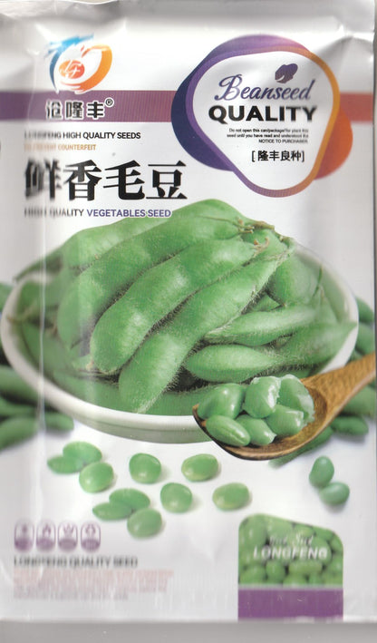 Japanese Korean Green Soybean Edamame Soya Beans Vegetable Seeds (40 seeds) - Basic Farm House