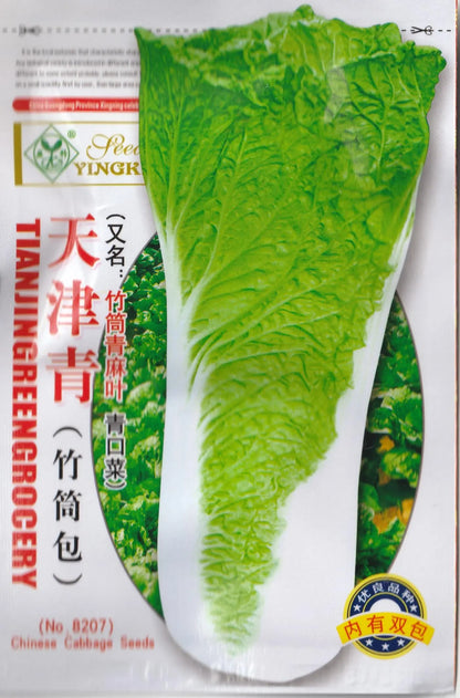 Giant Napa Leaf Cabbage Vegetable Seeds ( 3200 seeds ) - Basic Farm House