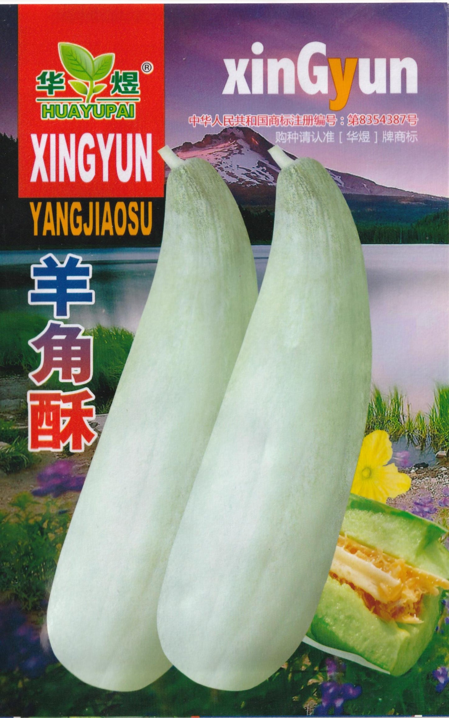 Goat Horn Crispy Sweet Melon Fruit Vegetable Seeds (20 seeds) - Basic Farm House