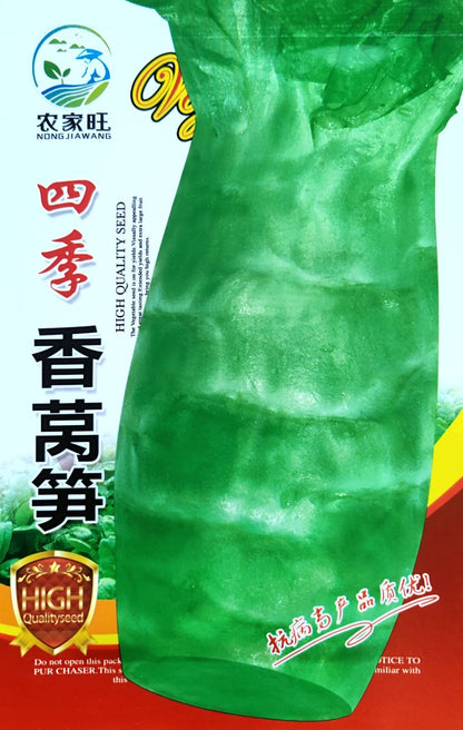 Celtuce Lettuce Vegetable Seeds ( 300 seeds ) - Basic Farm House