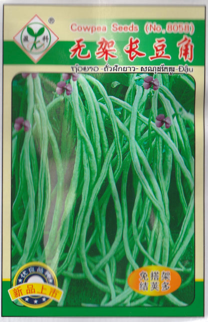 Dwarf Frameless Chinese Long Green Beans Vegetable Seeds ( 30 seeds ) - Basic Farm House