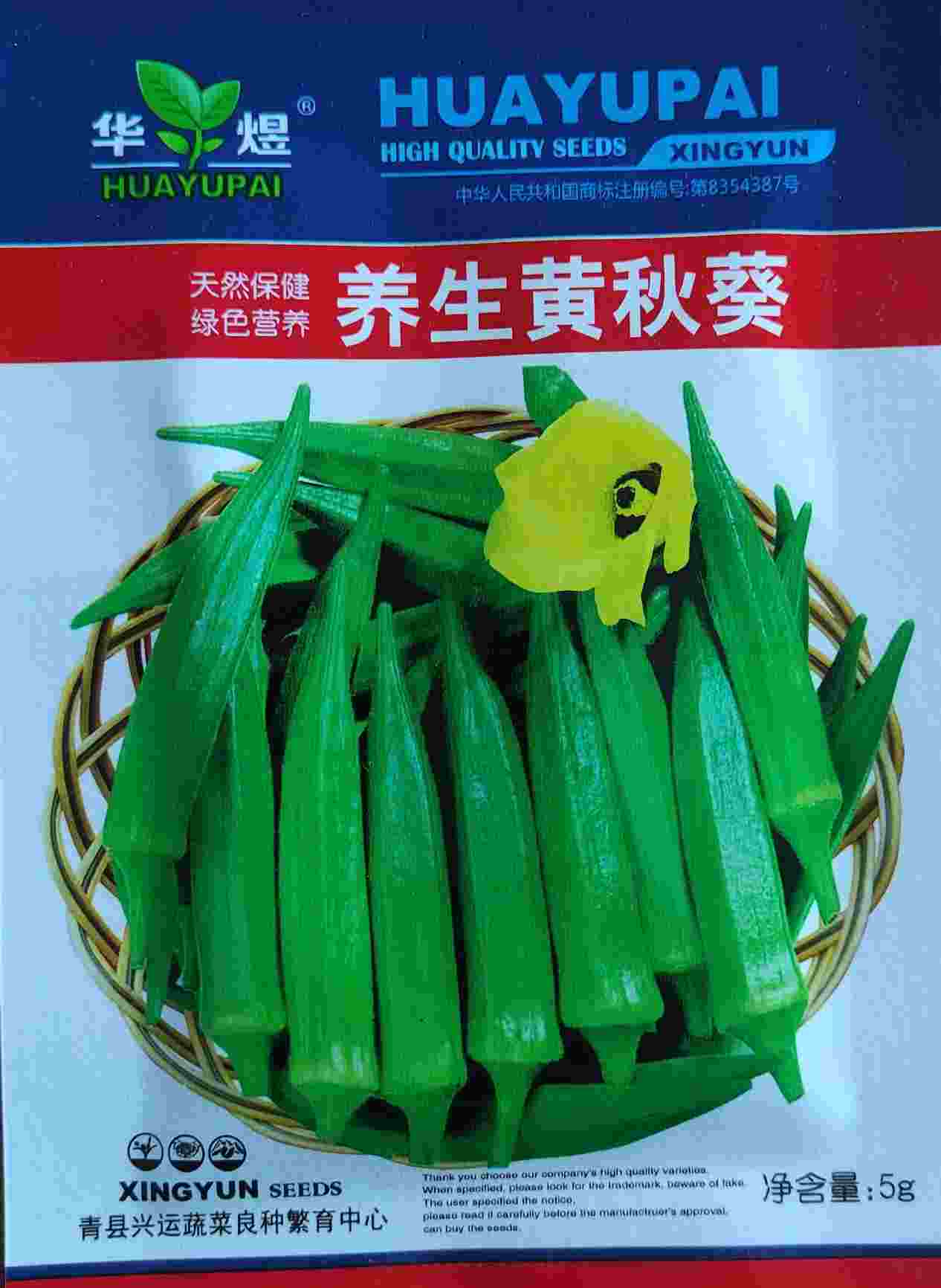 Green Okra Variety Vegetable Seeds (50 seeds) - Basic Farm House