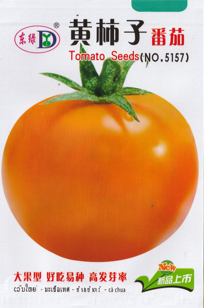 BIG American Golden Jubilee Yellow Orange Tomato Vegetable Seeds (100 seeds) - Basic Farm House