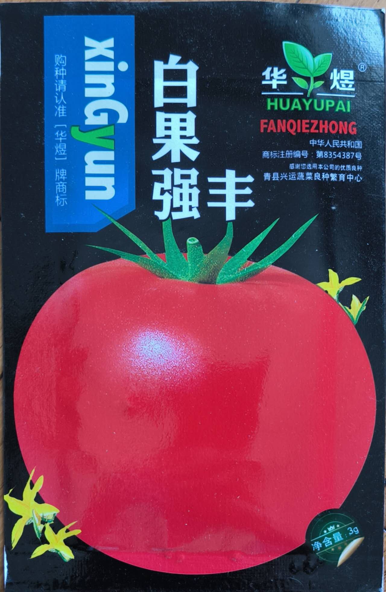 BIG American Pink Crown 802 Red Tomato Vegetable Seeds (200 seeds) - Basic Farm House