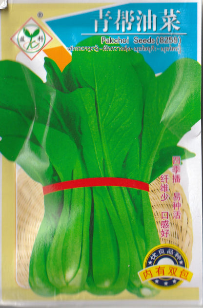 Extreme Pack Bok Choy Vegetable Seeds  ( 5000 seeds ) - Basic Farm House
