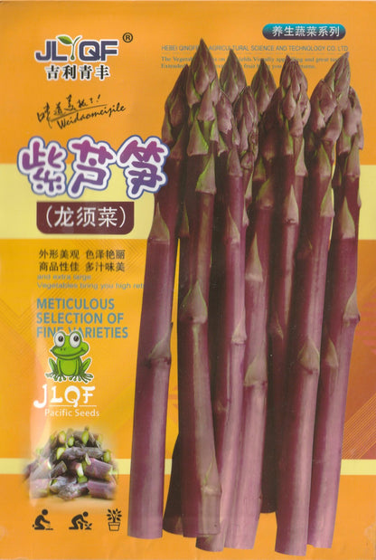 Purple Sweet Asparagus Vegetable Seeds ( 50 seeds ) - Basic Farm House