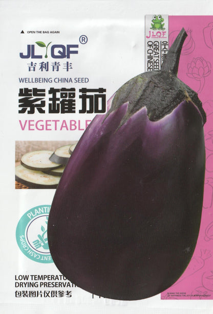 Purple Oval  Eggplant Vegetable Seeds ( 100 seeds ) - Basic Farm House