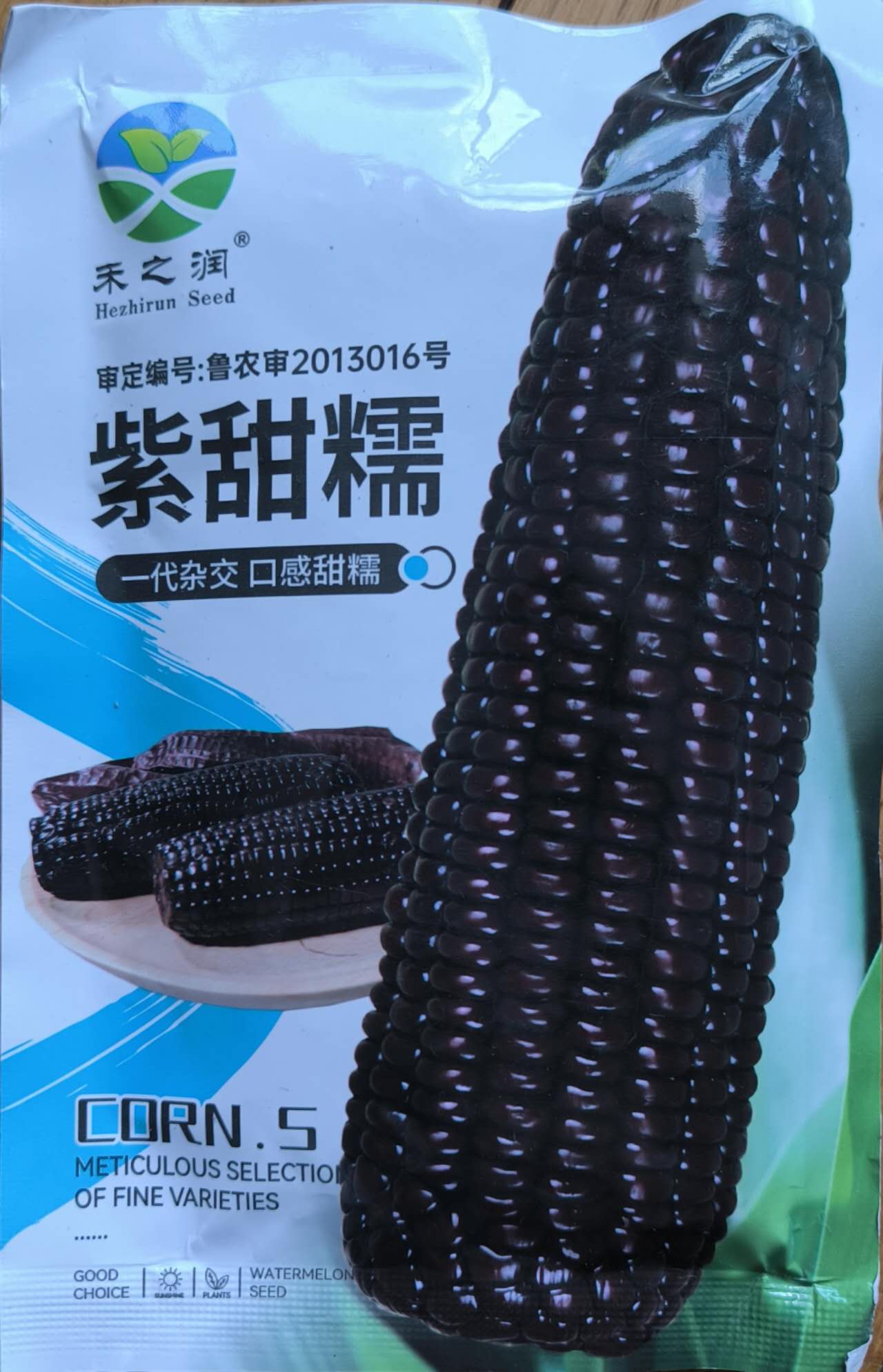 Sweet Purple Glutinous Waxy Corn Mais Vegetable Seeds (30 seeds) - Basic Farm House