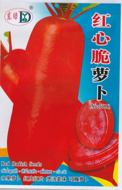 Red King Radish Kimchi Vegetable Seeds (200 seeds) - Basic Farm House