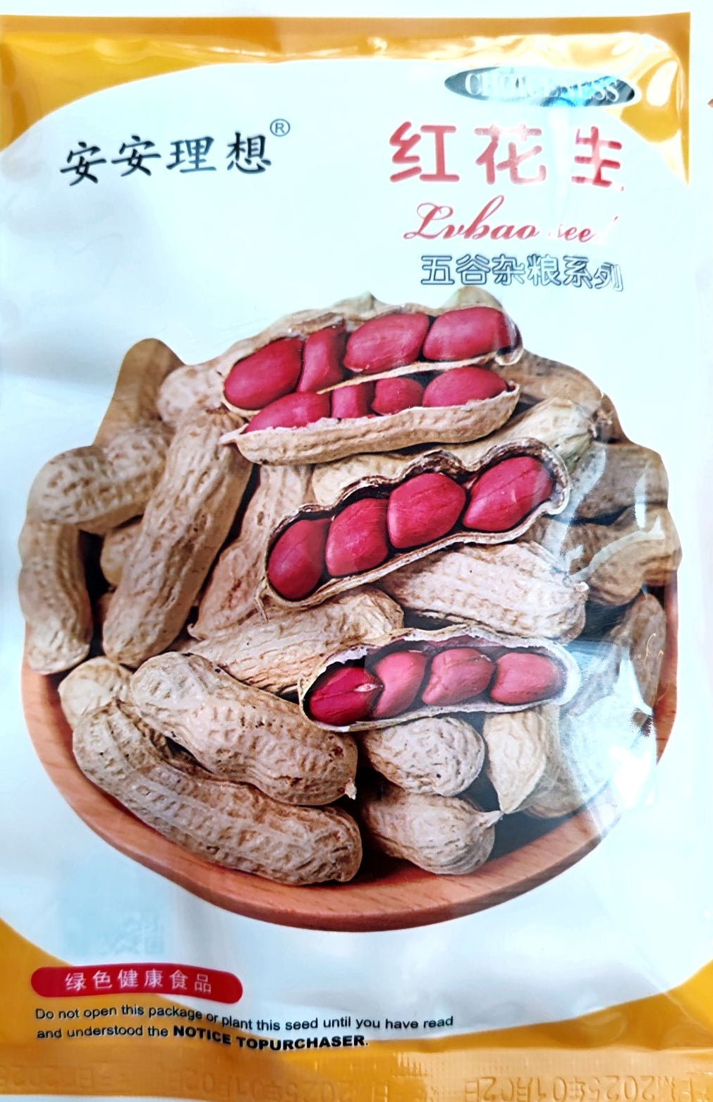 Four Seed Red Peanut Vegetable Seeds (10 seeds) - Basic Farm House