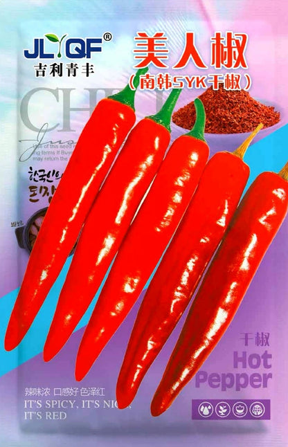 SYK Korean Red Hot Chili Pepper Vegetable Seeds  ( 500 Seeds ) - Basic Farm House