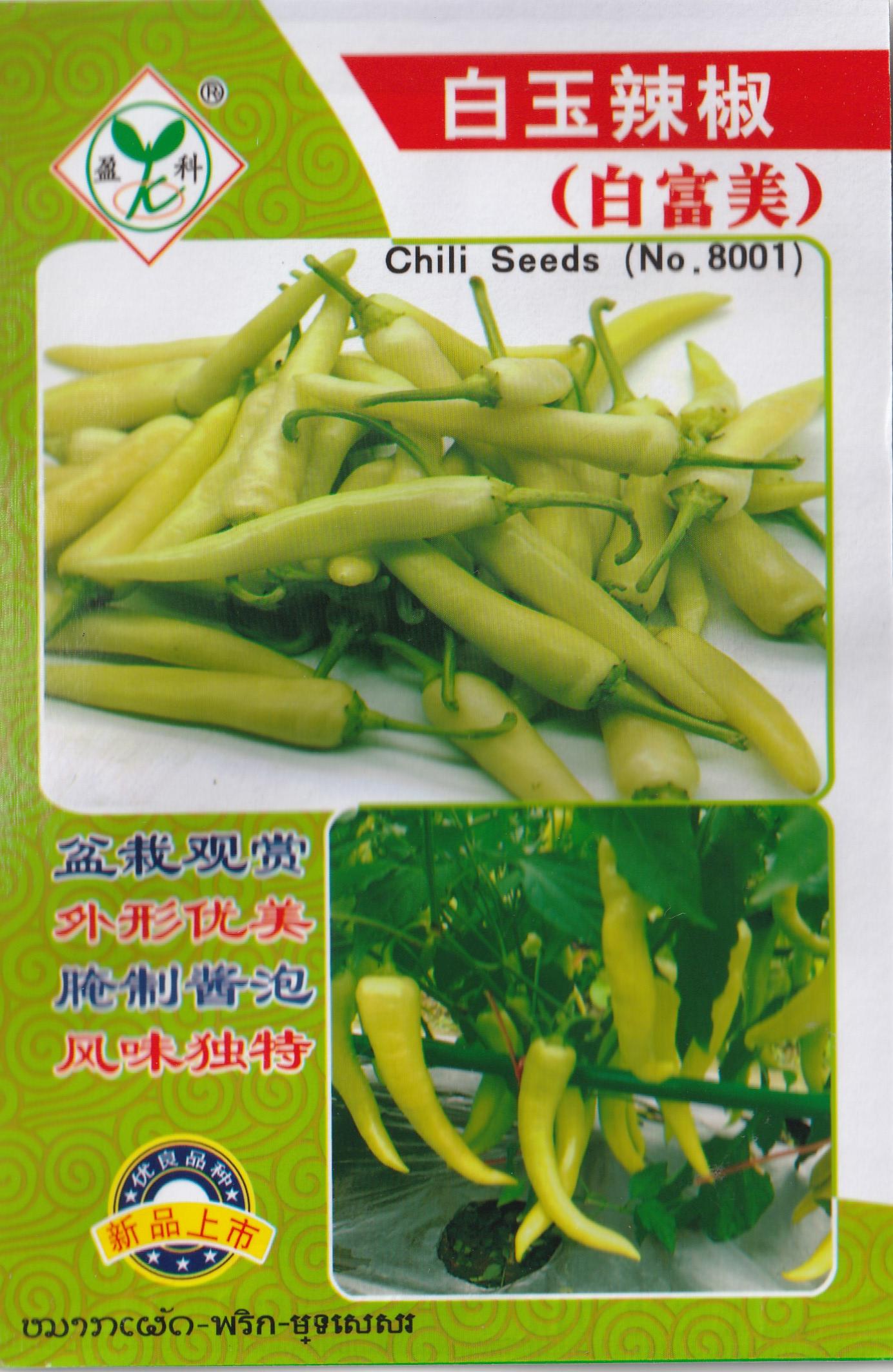 Hybrid White Jade Chili Vegetable Seeds (100 seeds) - Basic Farm House