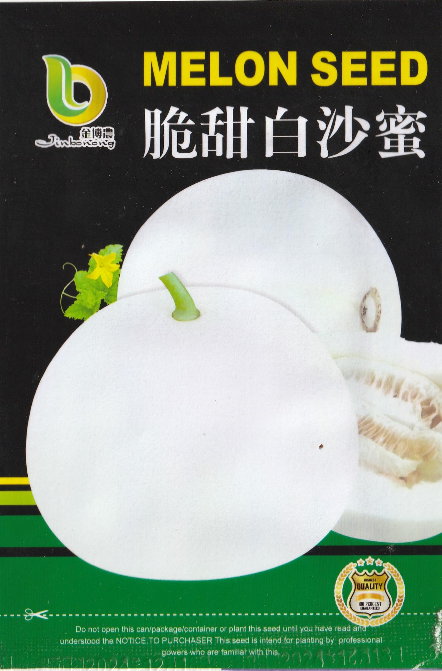 White Sand Honey Melon Fruit Vegetable Seeds (50 seeds) - Basic Farm House
