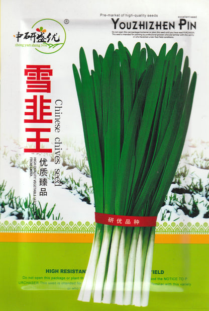 Chinese White Stem Kuchay Vegetable Seeds ( 1500 seeds ) - Basic Farm House