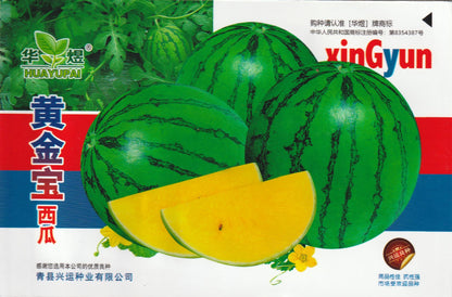 Yellow Crimson Watermelon Seeds (30 seeds) - Basic Farm House